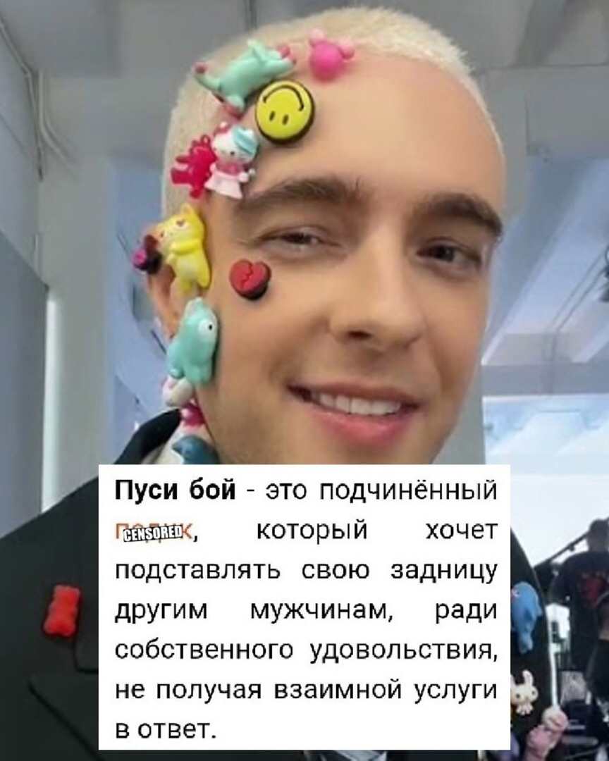 Пусе бой егора крида. Пуси бой. Обложка Пуси бой. Кто такой Пуси бой.