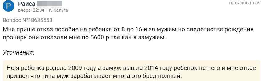 Once Upon a Time in Russia #44 - Game, Inadequate, Forum, Forum Researchers, Lawyers, Question, Seasonal exacerbation, Longpost, Screenshot, , Mat