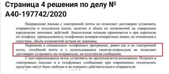 Арбитражный суд г. Москвы не может не радовать - Суд, Решение