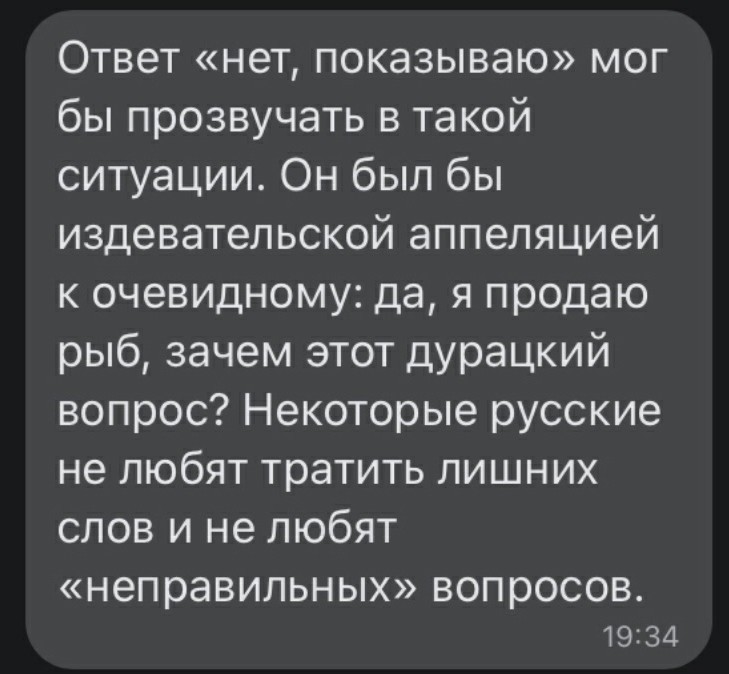 А вот и про кросивое подвезли - Вы продаете рыбов?, Мемы, Скриншот, Капитан очевидность, Длиннопост, Повтор