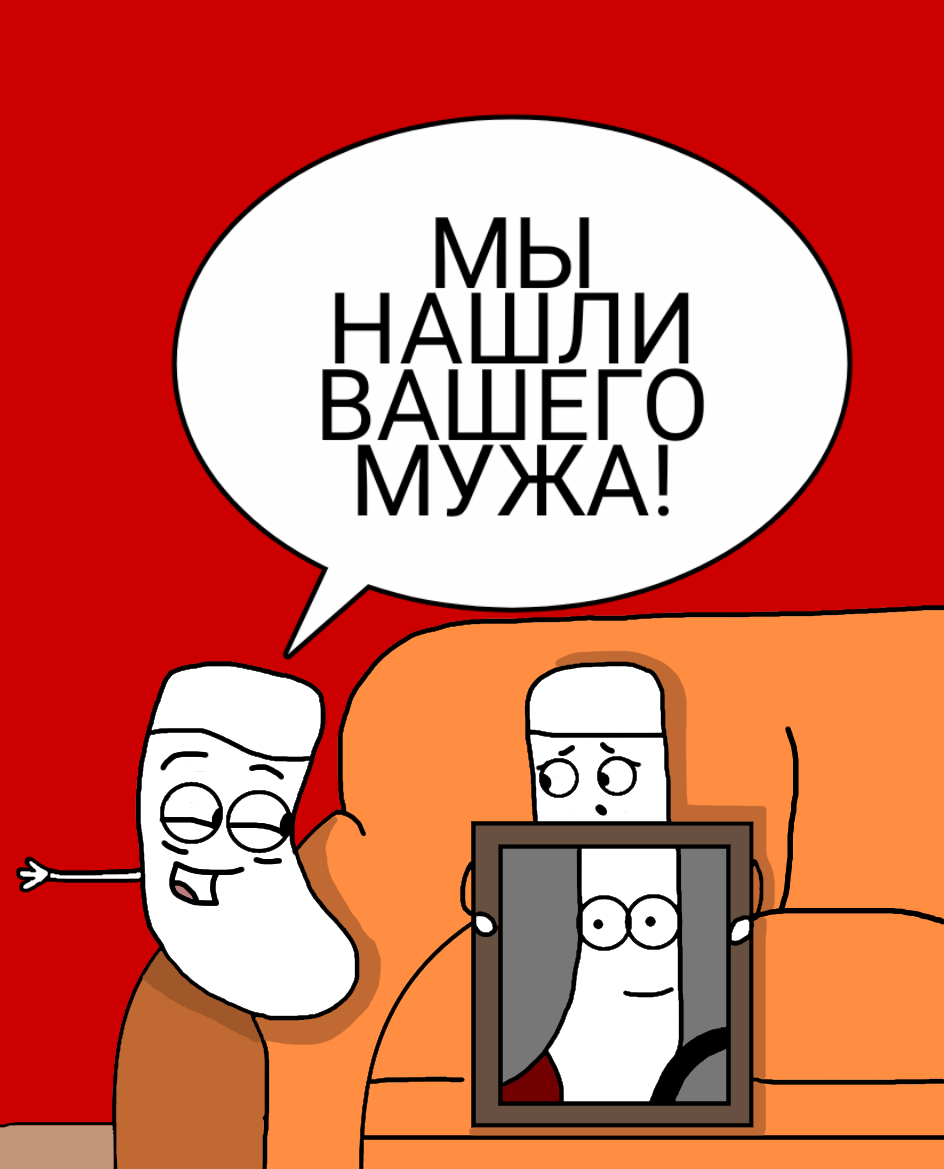 Program: Wait for me in the world of socks - My, Comics, Web comic, Sketch, Humor, Drama, Wait for me, The television, Socks, , Nikolay Noskov, Author's comic, Longpost