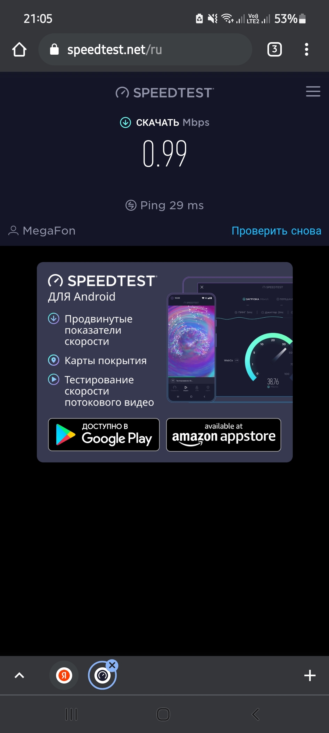 Ах, чудесный мегафон | Пикабу