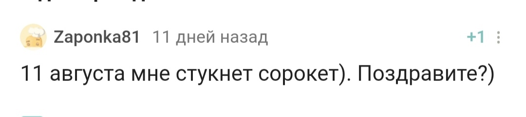 С днём рождения! - Моё, Лига Дня Рождения, Поздравление, Доброта, Праздники, Длиннопост