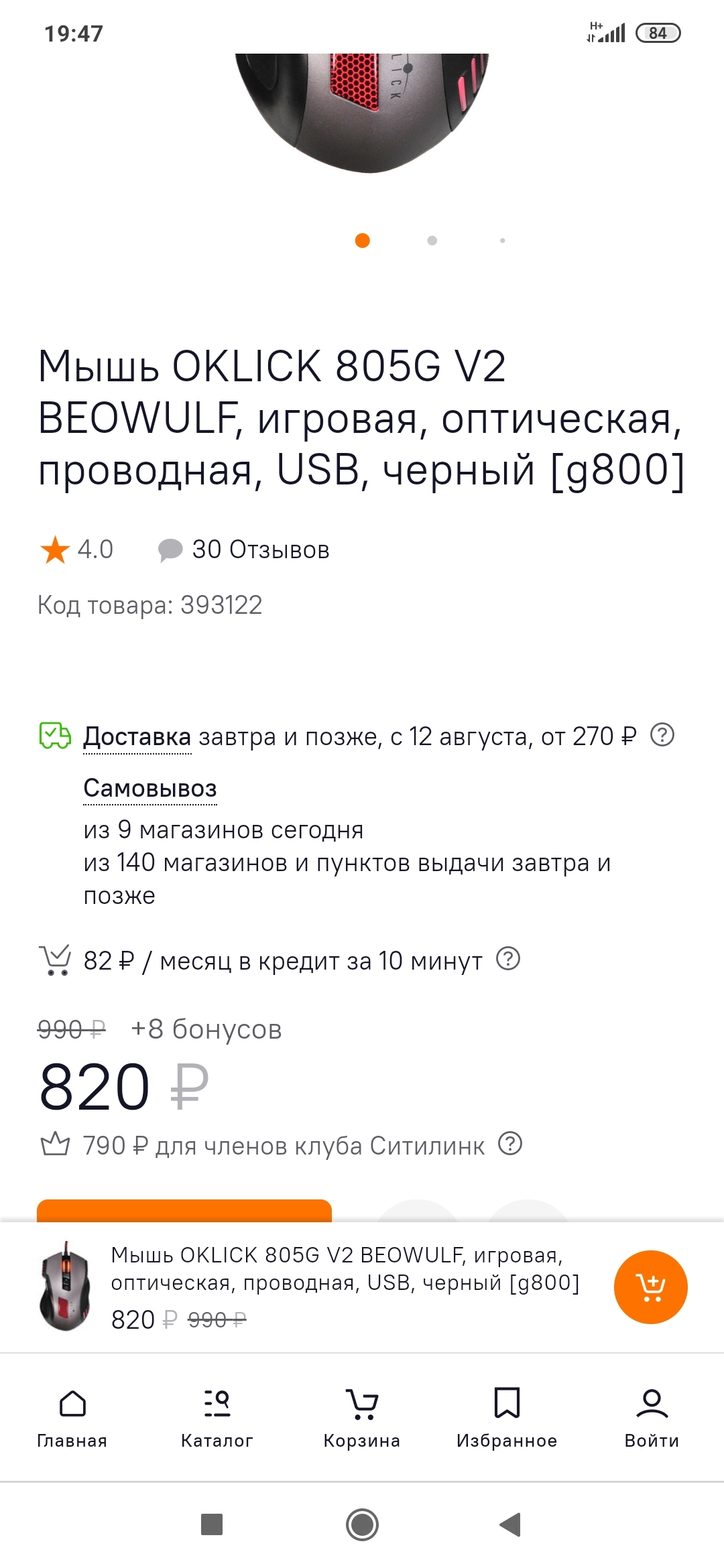 Онлайн не всегда дешевле - Моё, Гипермаркет, Длиннопост, Ашан, Яндекс Маркет, Электроника, Сравнение