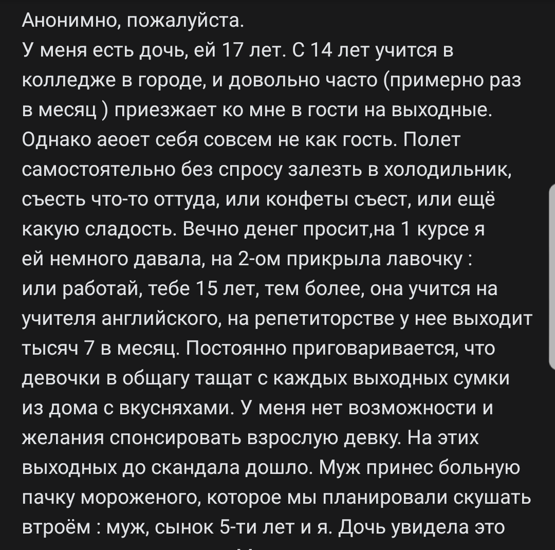 Тем временем на форумах #75 - Исследователи форумов, Трэш, Отношения, Странности, Юмор, Неадекват, Скриншот, Длиннопост