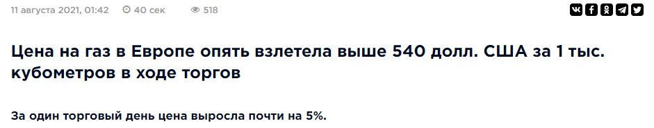 Uniper says launch of Nord Stream 2 will ease pressure on EU gas market - Gazprom, Europe, Nord Stream-2, Market, Finance