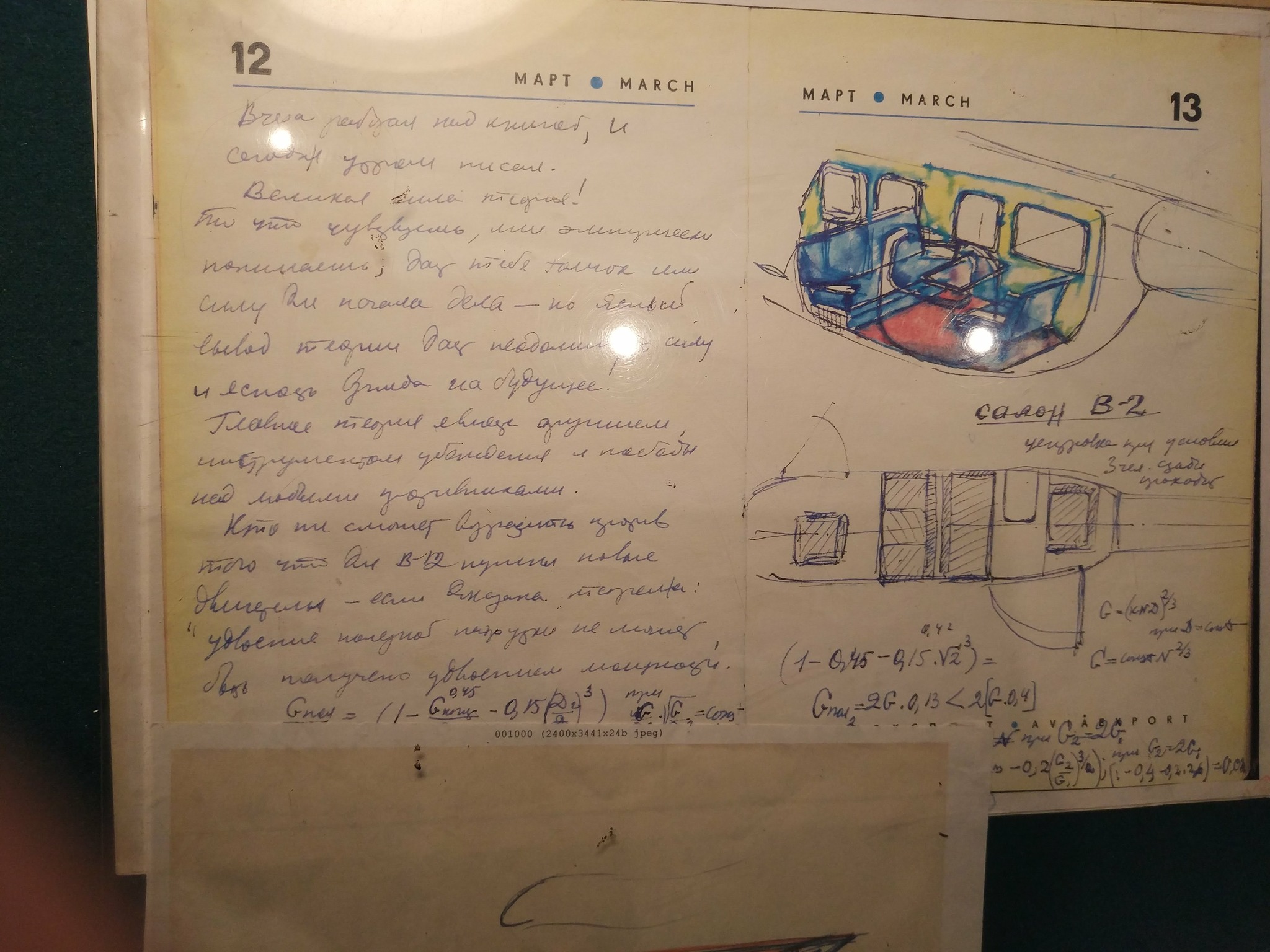 National Center for Helicopter Engineering named after M. L. Mil and N. I. Kamov - My, Helicopter, Aviation, Factory, Miles, Kamov, Longpost