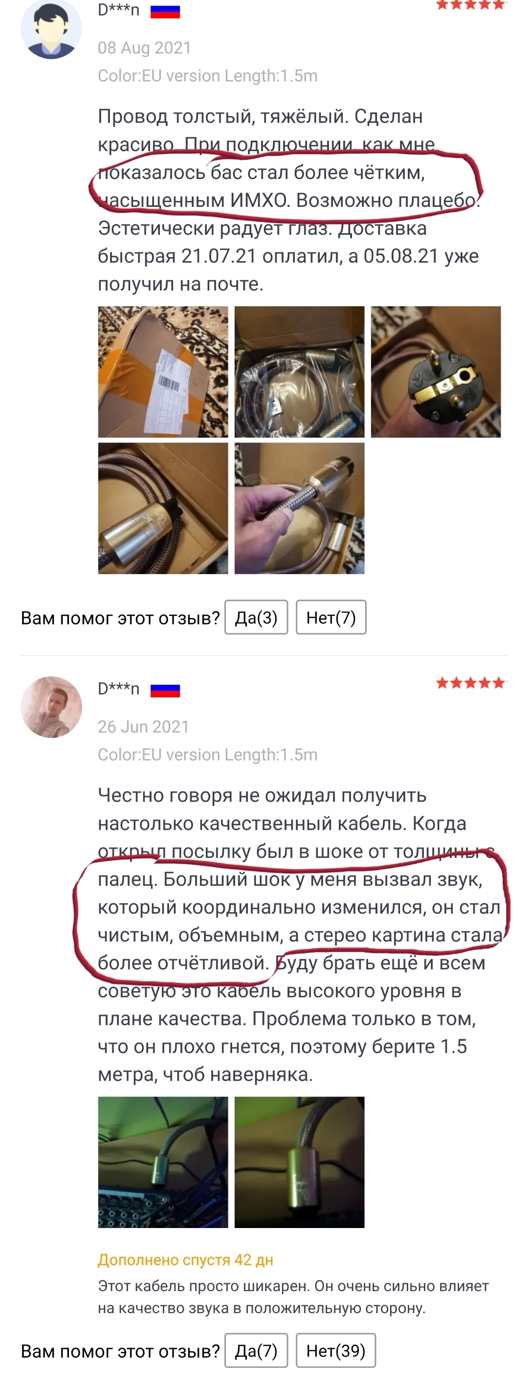 Эффектое плацебо - Моё, Звук, Безграмотность, Лохотрон, AliExpress, Специалисты, Оборудование, Физика, Плацебо, Длиннопост