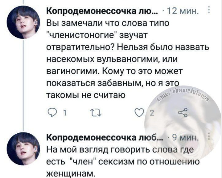 Маленькая биолог_иня - Twitter, Скриншот, Сексизм, Членистоногие