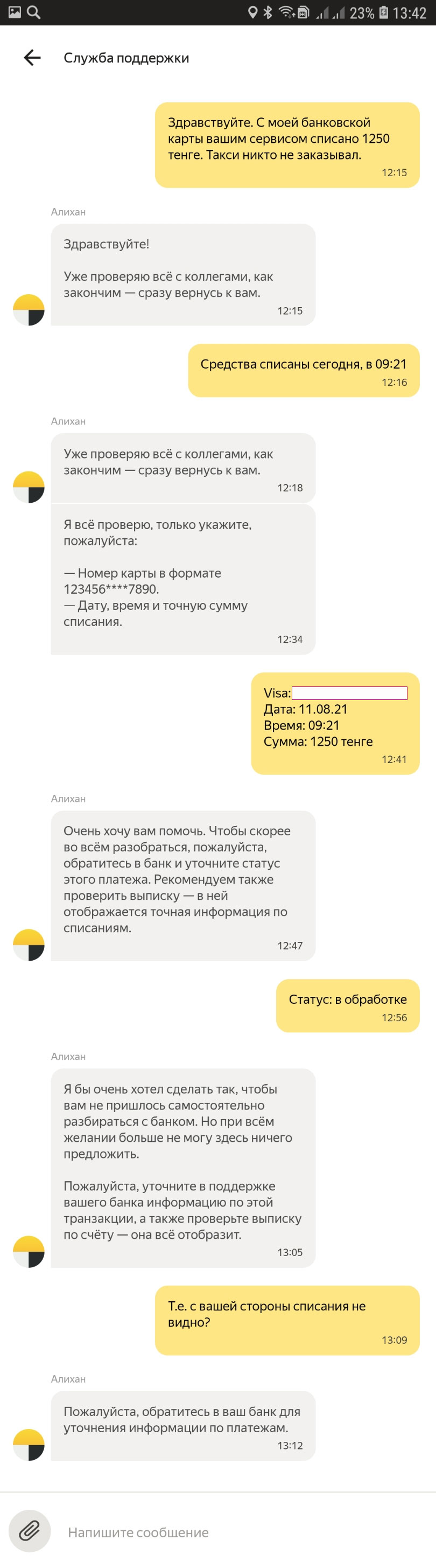 Yandex.GO was hacked, but the money was deducted from me - My, Yandex Taxi, Fraud, Hackers, Negative, Longpost