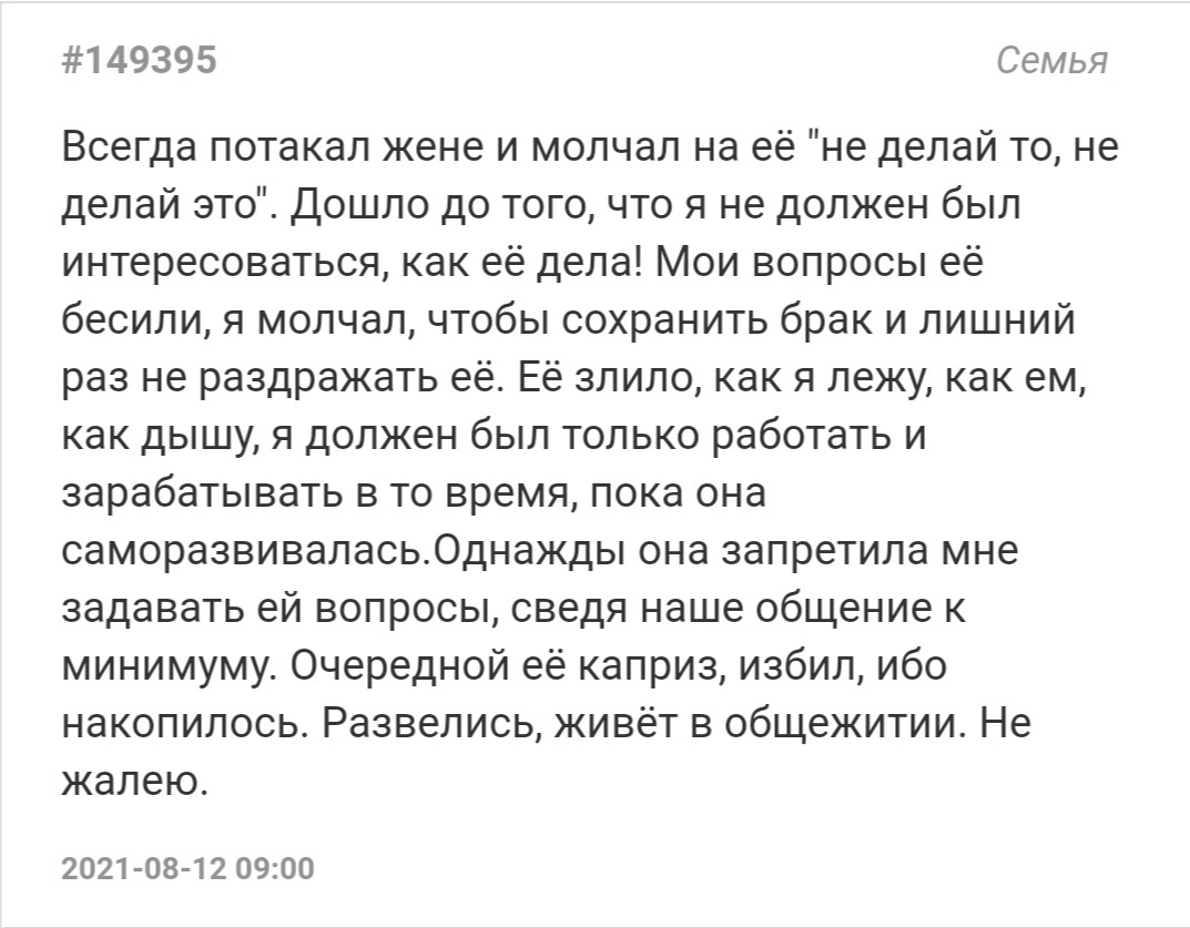 У меня только один вопрос:Зачем он с ней жил??? | Пикабу