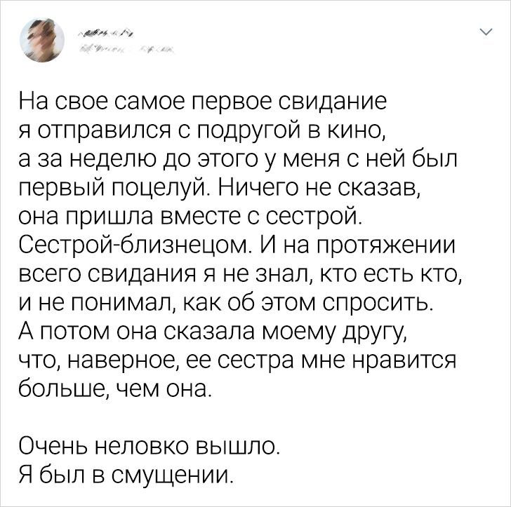 Неудобно как-то получилось - Комментарии, Картинка с текстом, Скриншот, Twitter, Тройник