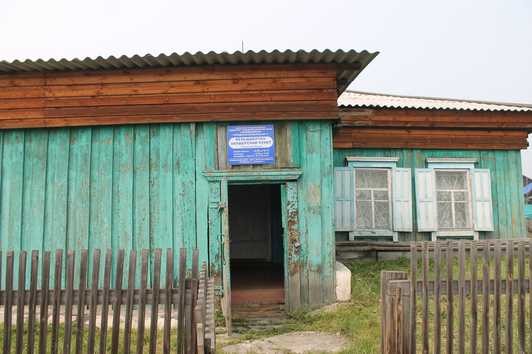 Погода в булае на 2 недели. Верхний Булай Иркутская область. Село верхний Булай Черемховского района Иркутской области. Село верхний Булай Черемховского района. Верхний Булай Черемховский район ФАП.