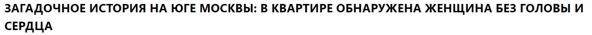 Как будто это редкость - Скриншот, Сарказм, Криминал