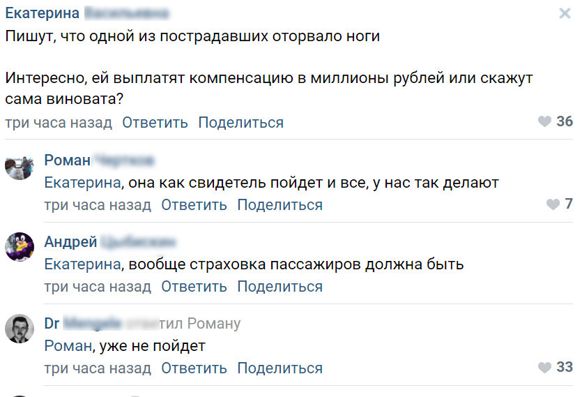 Won't go anymore - Screenshot, Black humor, Voronezh, Bus