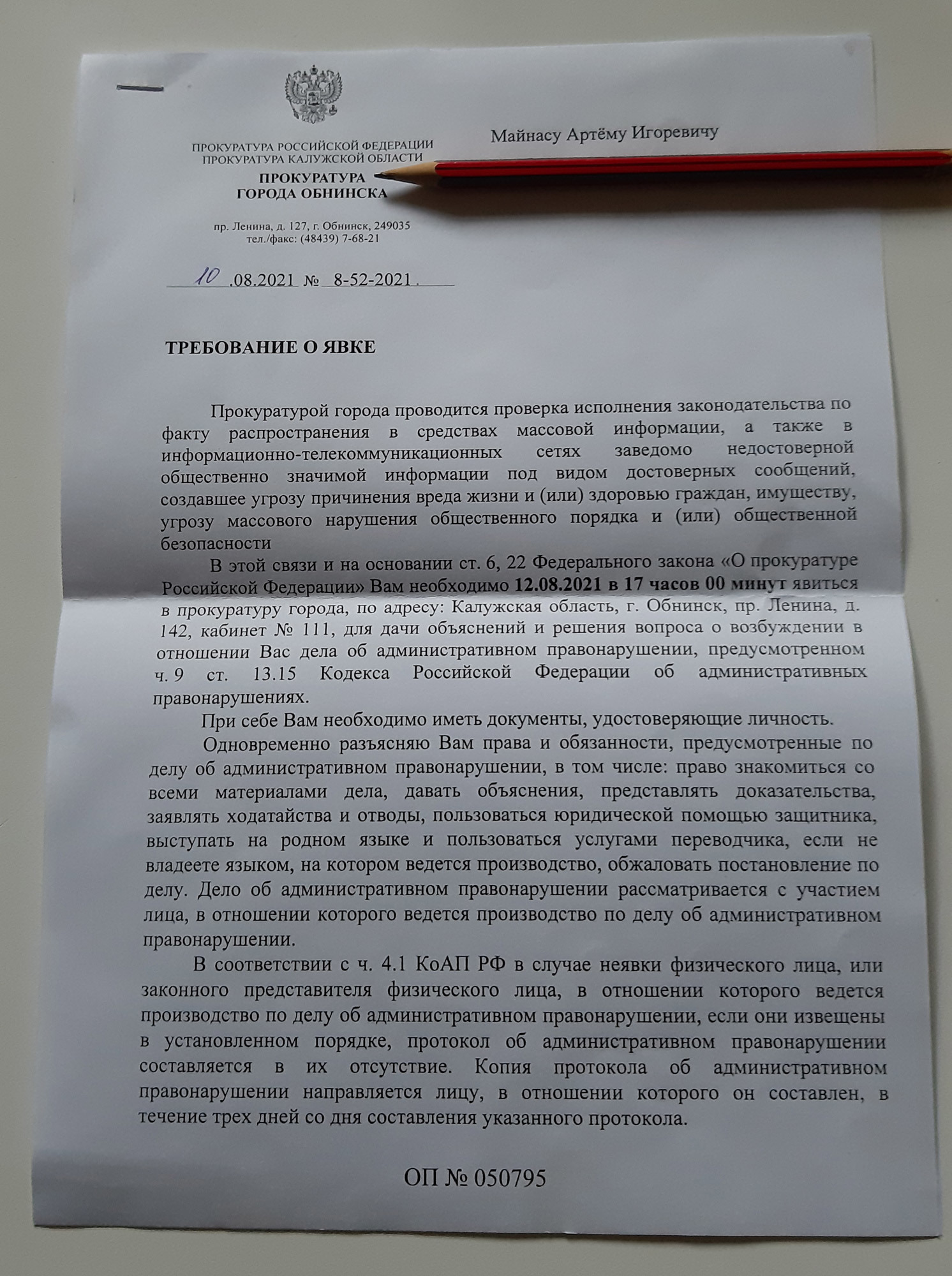 Как я вчера сходил на допрос в прокуратуру в рамках проверки на предмет  коронавирусных фейков | Пикабу