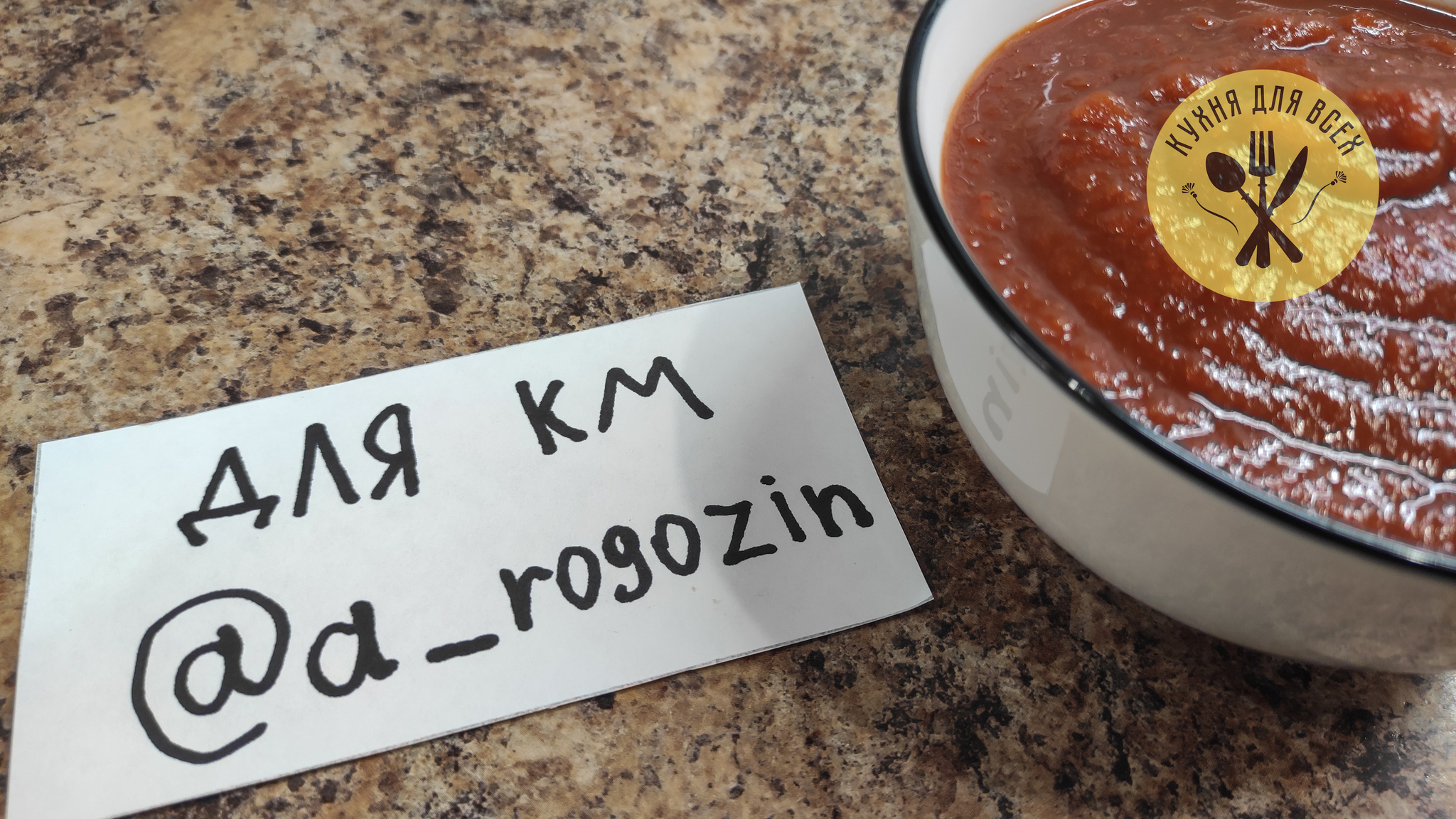 Барбекю соус. BBQ Sauce - Моё, Соус, Рецепт, Барбекю, BBQ, Кетчуп, Видео, Длиннопост, Видеоблог, Видео рецепт, Кулинария