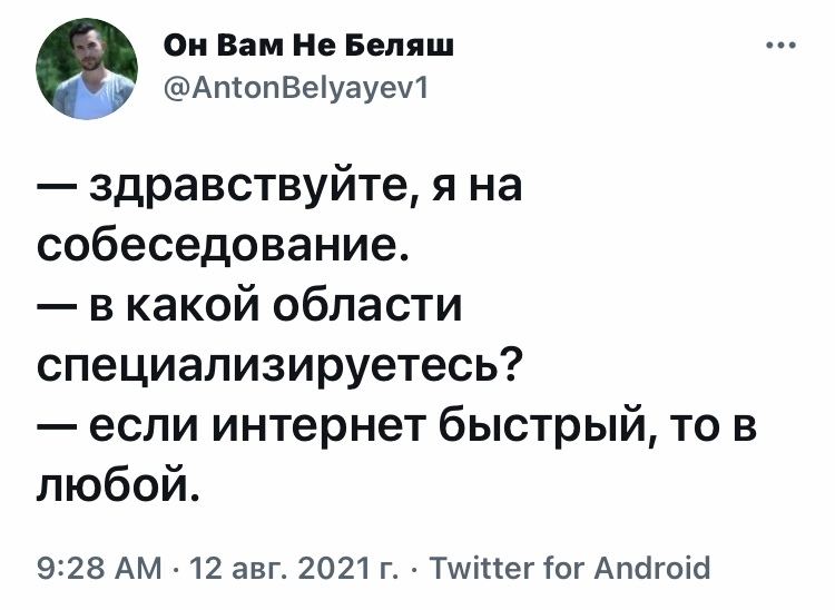 Сила интернета - Юмор, Скриншот, Twitter, Интернет