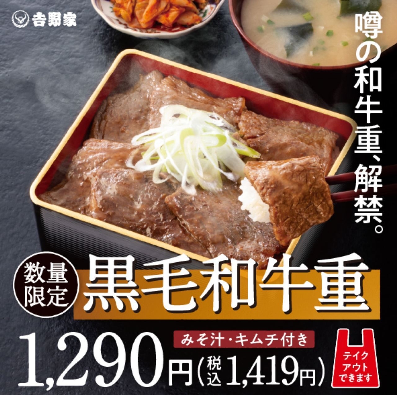 In Japan, anyone can try wagyu from the canteen for deputies - My, Japan, Food