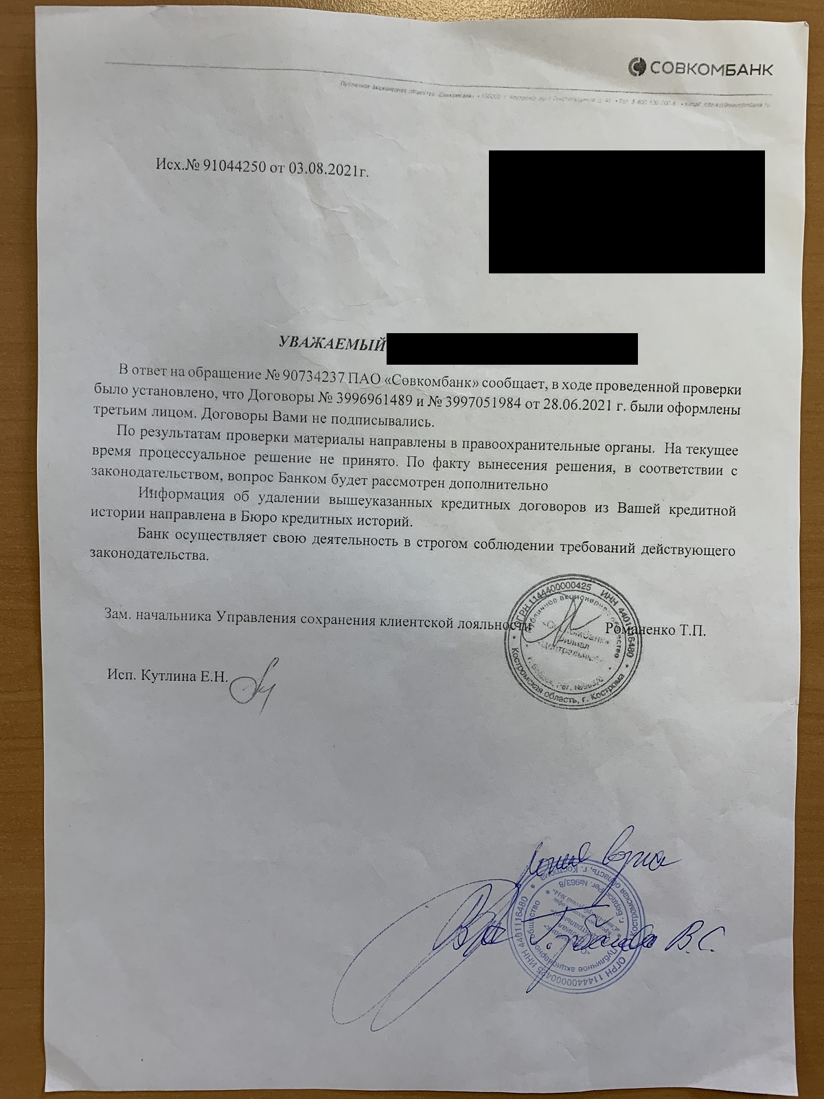 Digital Hell part 3 - My, Sberbank, Sovcombank, Ministry of Telecom and Mass Communications, Public services, Electronic signature, Digitalization, Fraud, Longpost, Negative