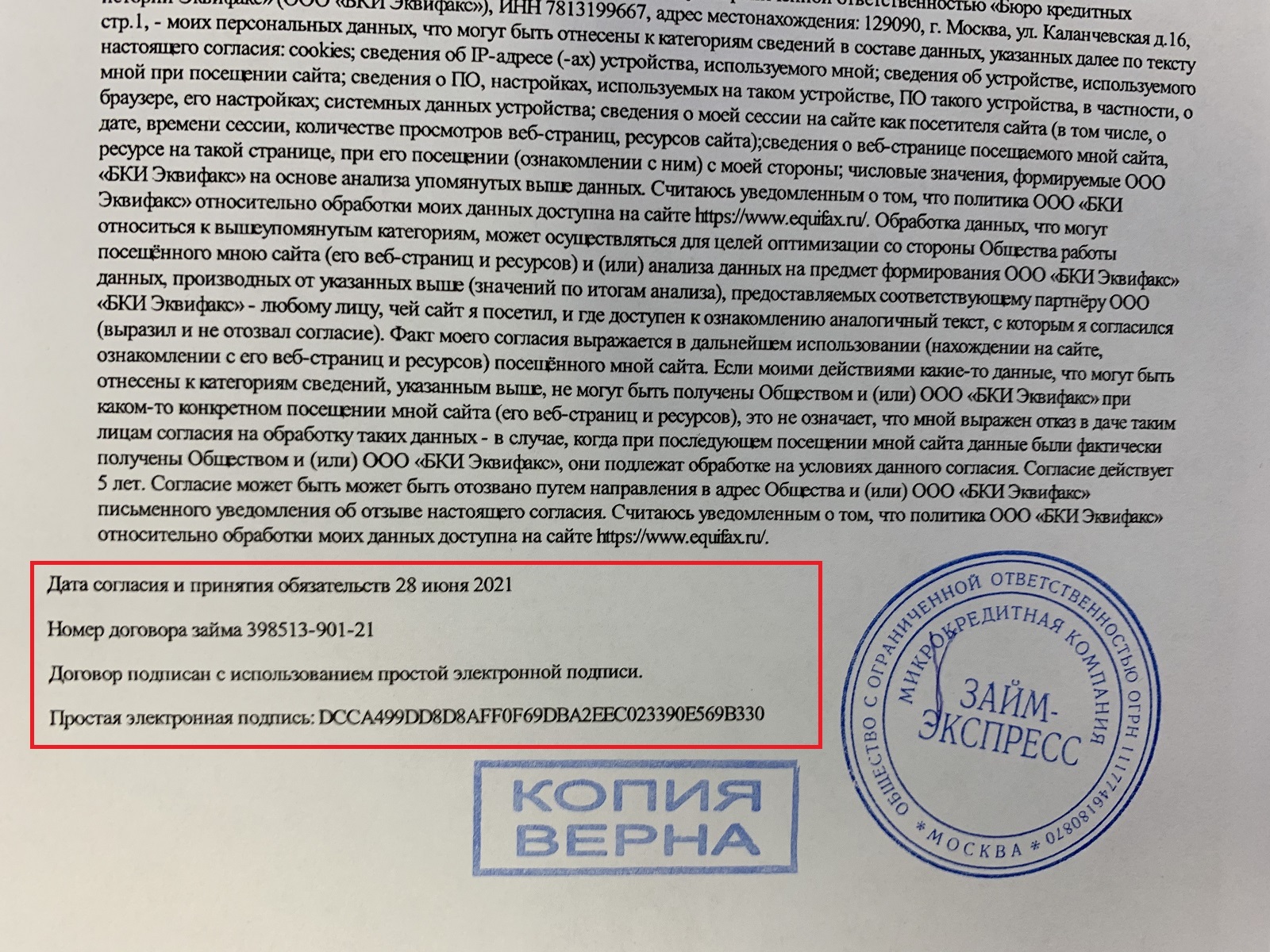 Digital Hell part 3 - My, Sberbank, Sovcombank, Ministry of Telecom and Mass Communications, Public services, Electronic signature, Digitalization, Fraud, Longpost, Negative