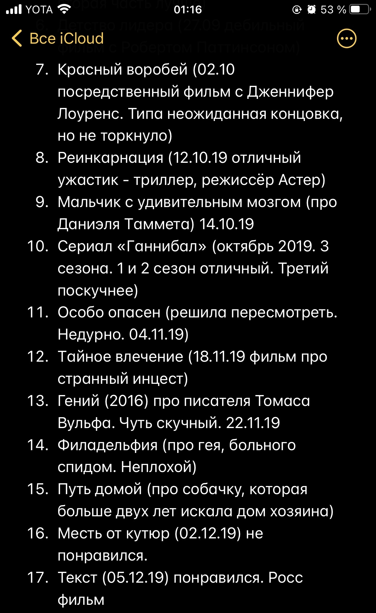 Список просмотренных фильмов с 2017 года | Пикабу