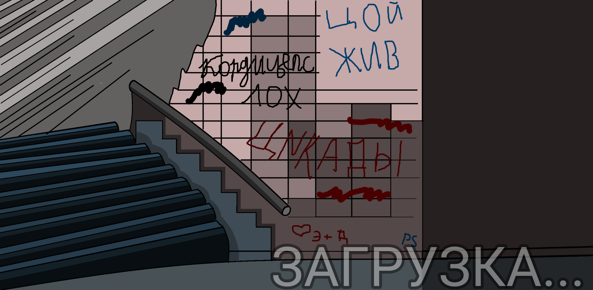 The Last of Us in Russia - My, Comics, Sketch, Humor, The last of us, Pyatigorsk, Quarantine, Social distance, Author's comic, , Survival, Longpost