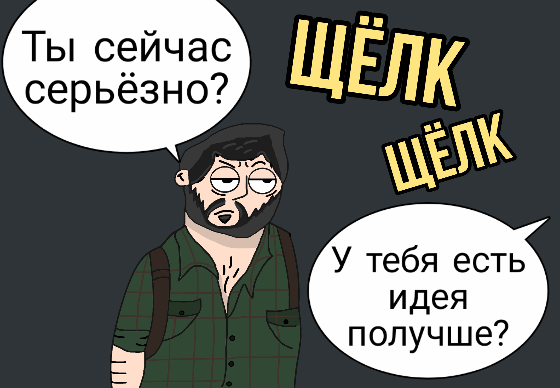 The Last of Us in Russia - My, Comics, Sketch, Humor, The last of us, Pyatigorsk, Quarantine, Social distance, Author's comic, , Survival, Longpost