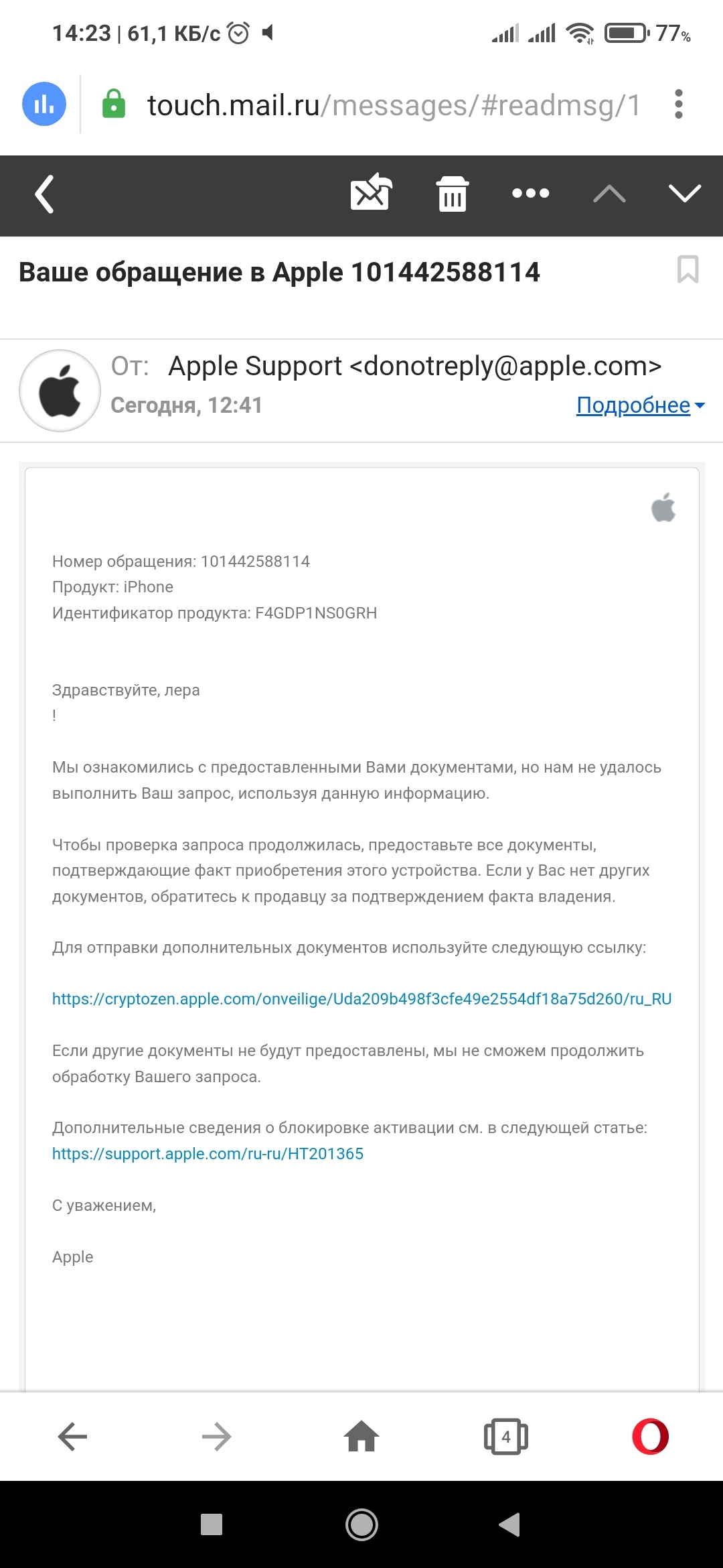 Как превратить телефон Apple в кирпич при всех имеющихся документах - Моё, Apple, Обращение, Помощь, Служба поддержки, Телефон, Iphone 12, Длиннопост