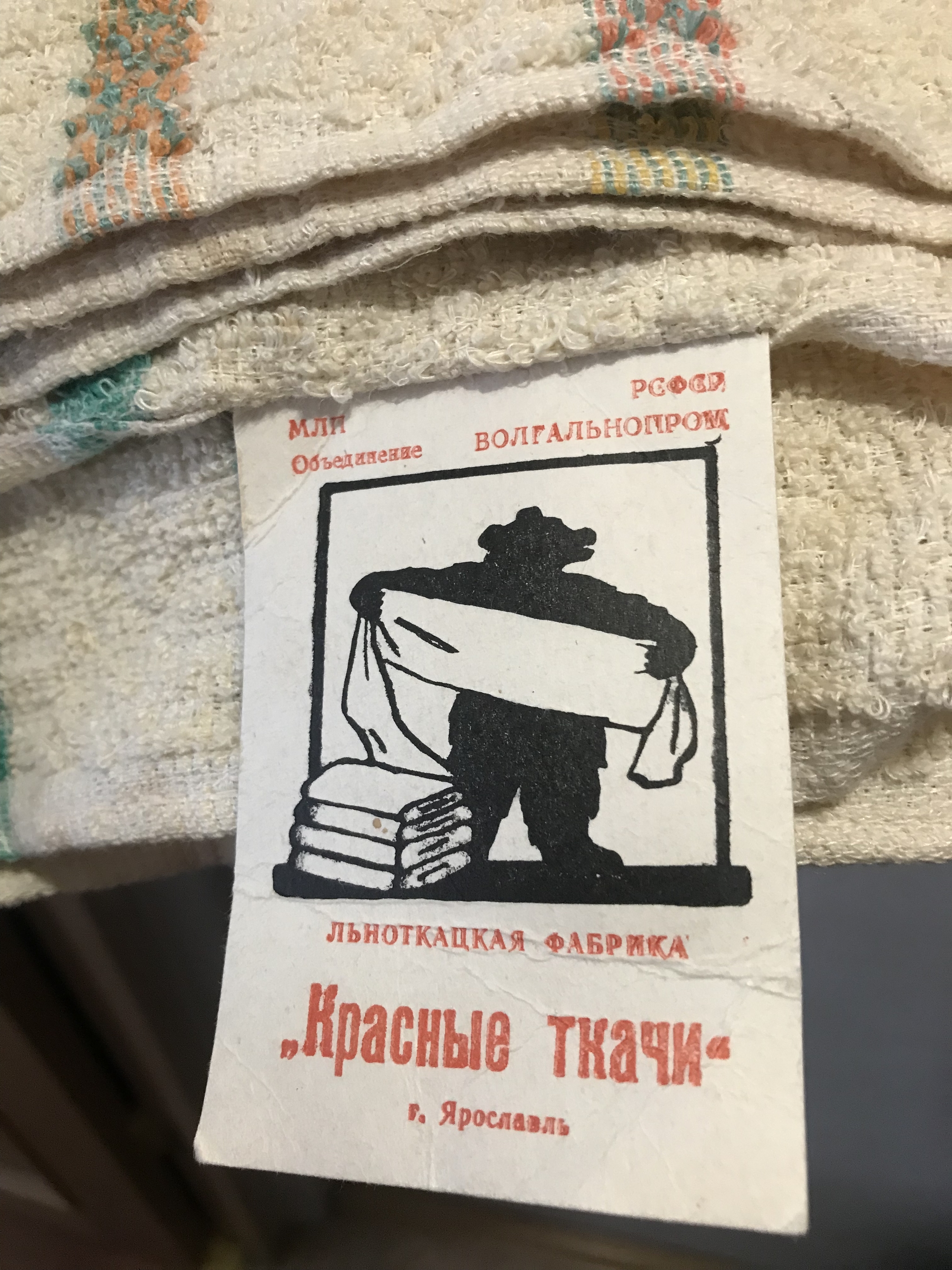 Ответ на пост «Олимпиада 80» - Моё, Олимпиада-80, Олимпиада, Раритет, Старье, Полотенце, Ответ на пост, Длиннопост