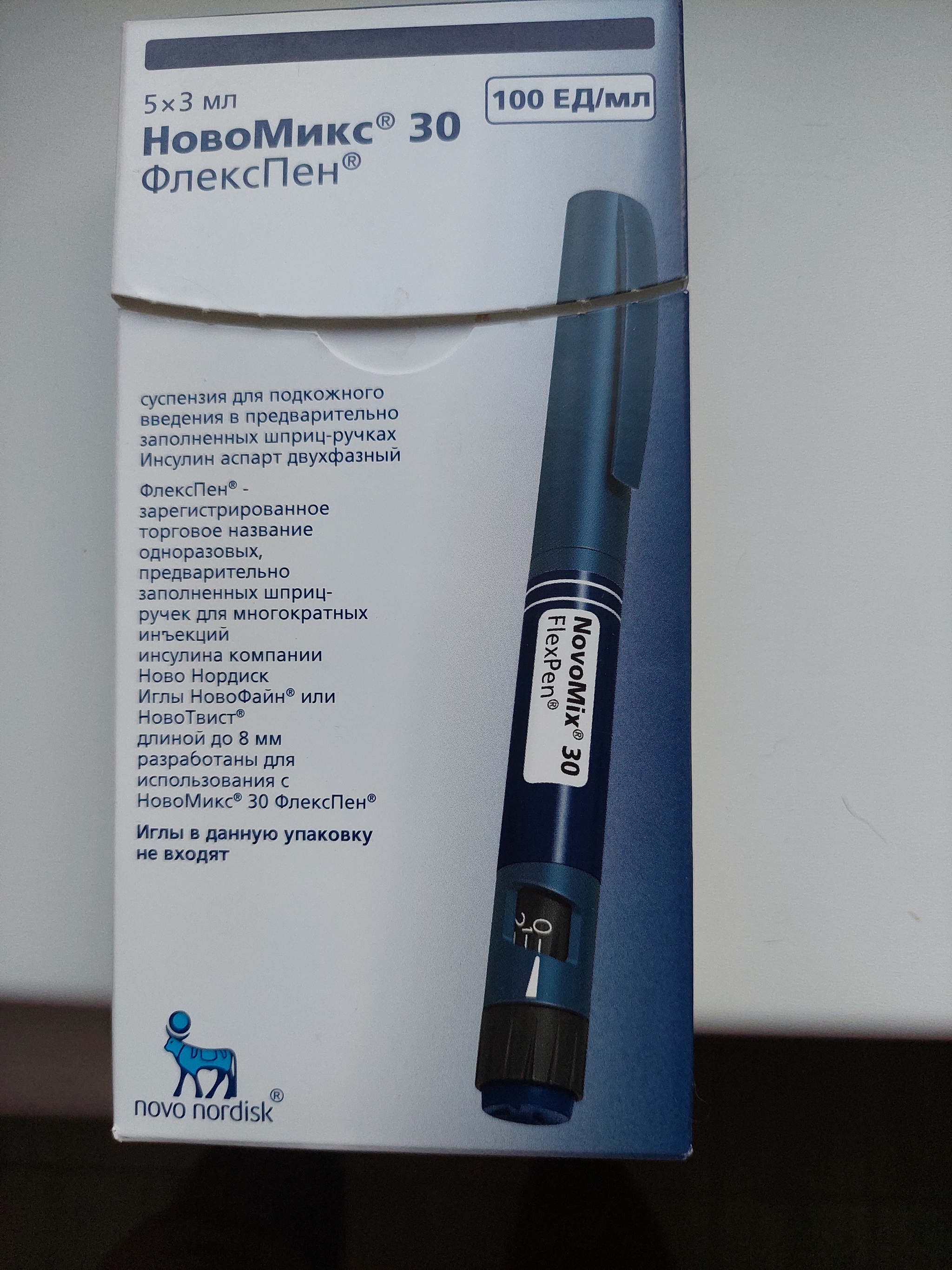 I will give a Novomix 30 syringe pen for insulin injection to a diabetic as a gift. Yekaterinburg - My, I will give the medicine, Diabetes, Is free, Yekaterinburg, No rating, Longpost