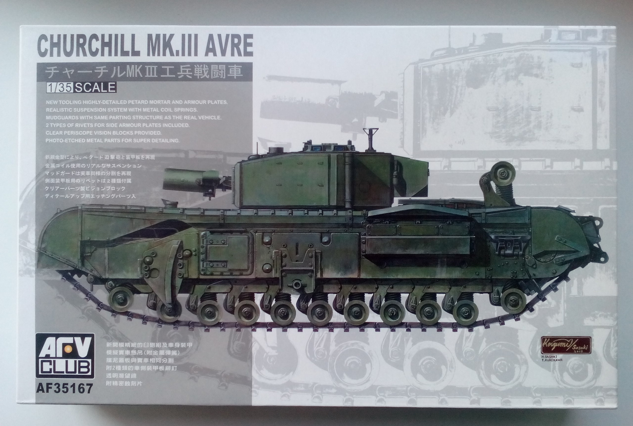 Churchill Mk.III AVRE (1/35 AFV Club). Заметки по сборке | Пикабу