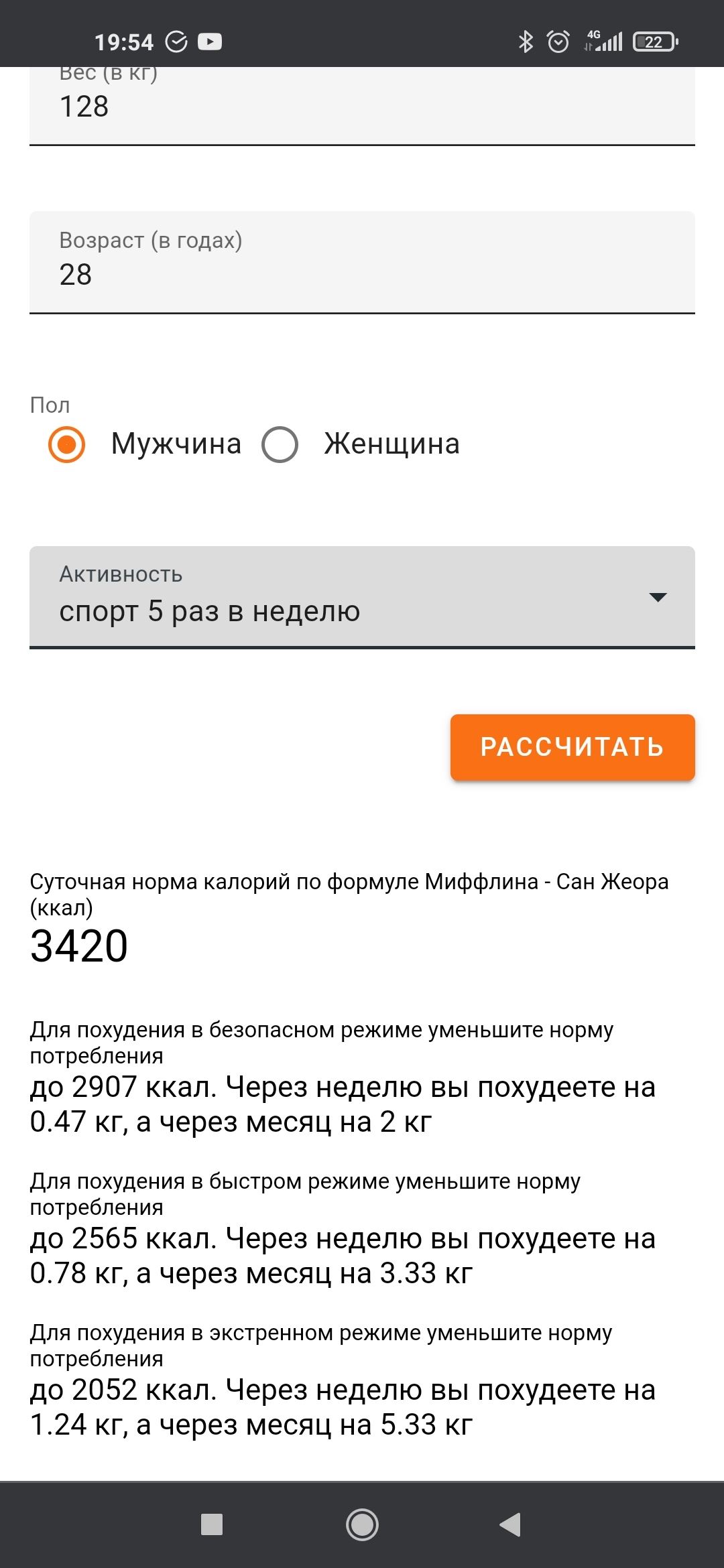 Худею онлайн! Минус 3кг за неделю? - Похудение, Спорт, Диета, Правильное питание, Лишний вес, Длиннопост