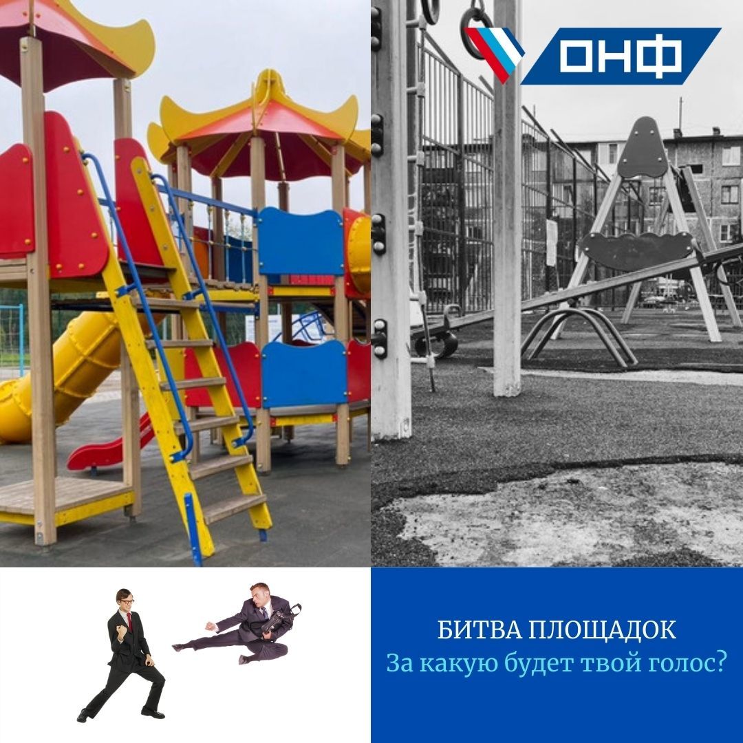 Battle of playgrounds in Murmansk - My, Onf, Murmansk, Playground, Longpost