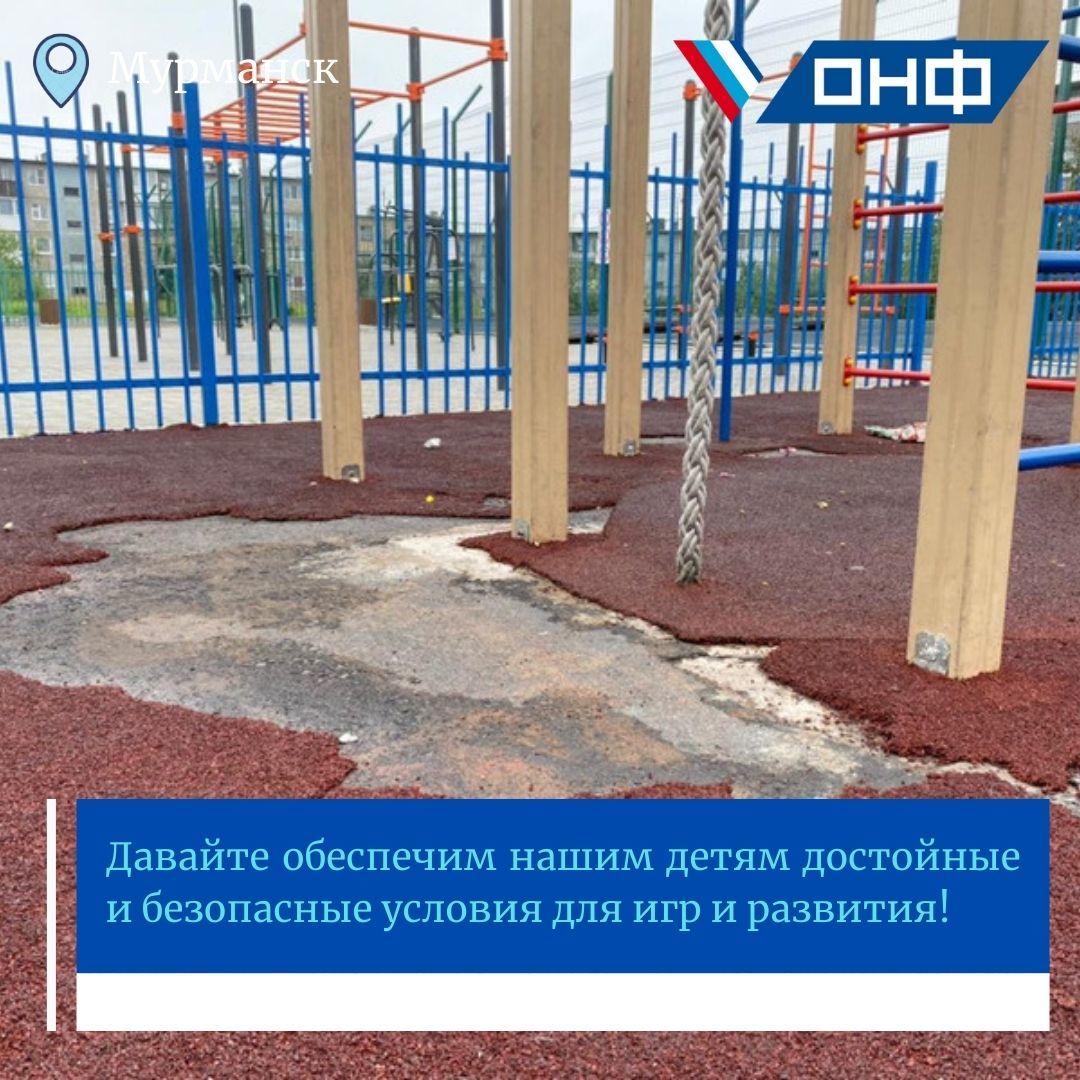 Battle of playgrounds in Murmansk - My, Onf, Murmansk, Playground, Longpost