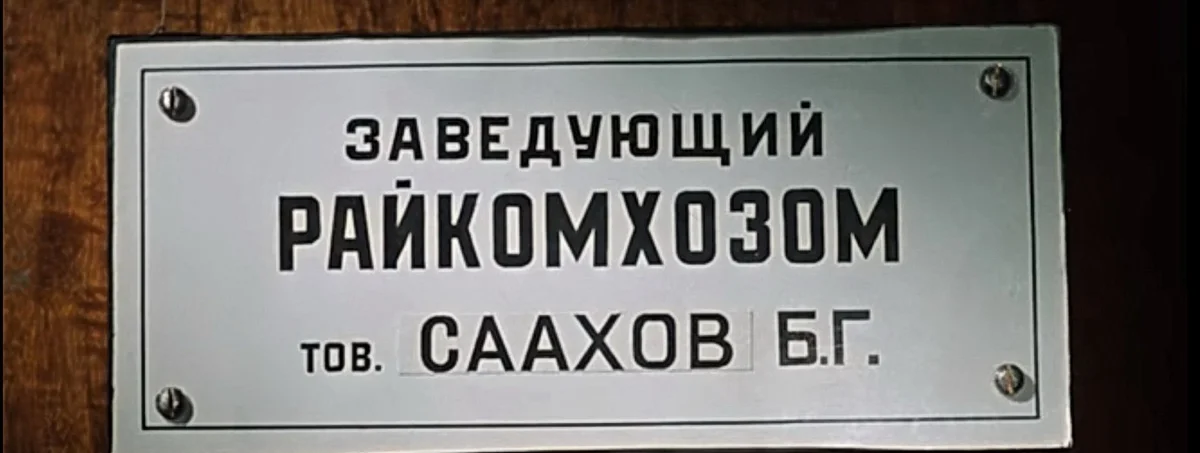 It turns out that Saakhov stole not only the bride, but also the radio combine - Equipment, Electronics, Movies, Caucasian captive, the USSR, Yandex Zen, Longpost