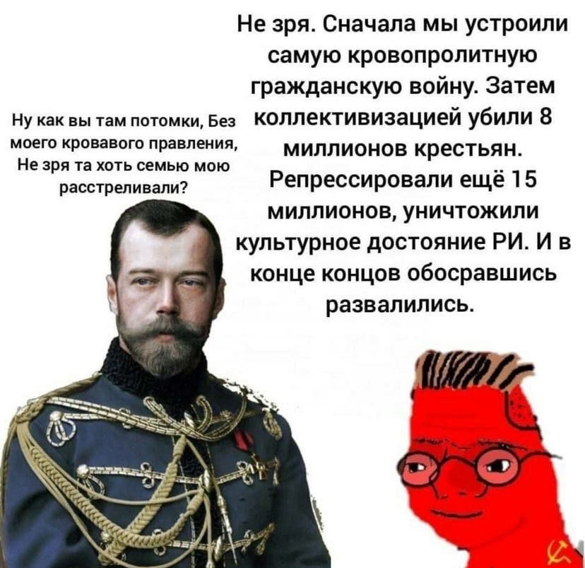 Well, it's true - the USSR, Russia, Stalin, Lenin, Nicholas II, Российская империя, Politics