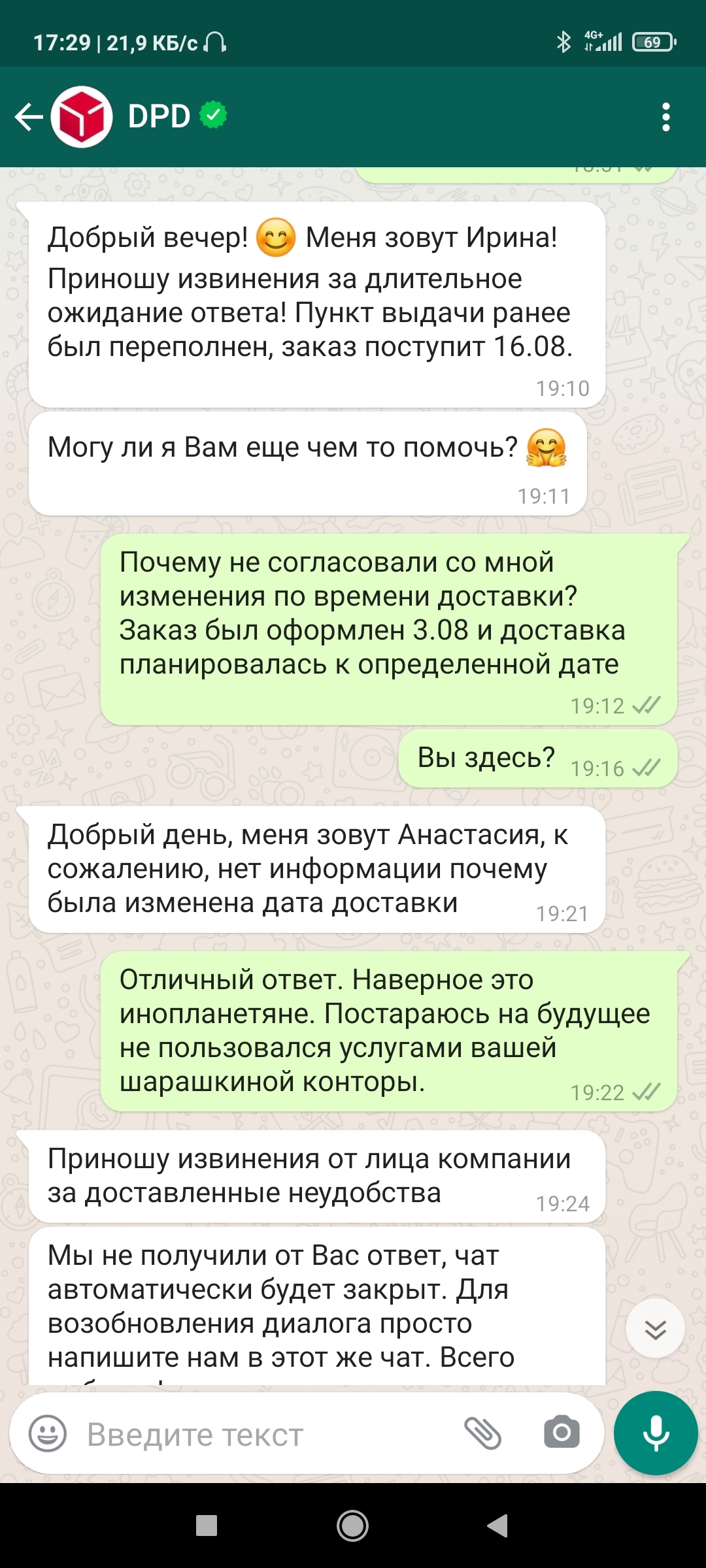 Яндекс Маркет, опять на те же грабли - Яндекс Маркет, Негатив, Длиннопост, Мошенничество, Жалоба