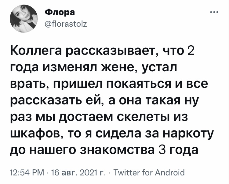 Один - один - Скриншот, Twitter, Измена, Наркотики