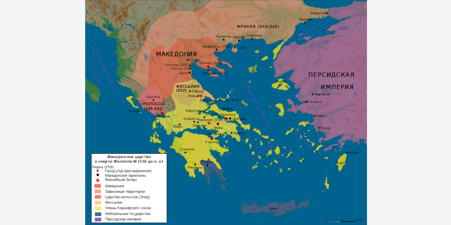 Филипп II Македонский: как создать сильнейшую армию Античности | Пикабу