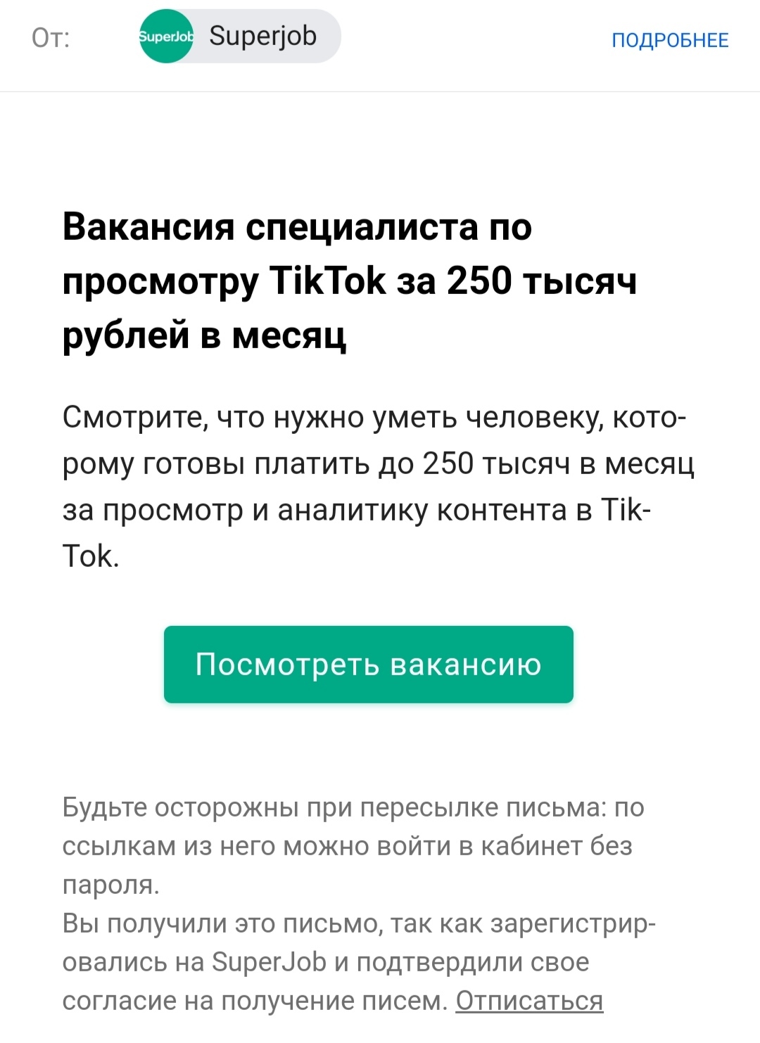 Dream vacancy - My, Tik tok, Работа мечты, Vacancies, Longpost