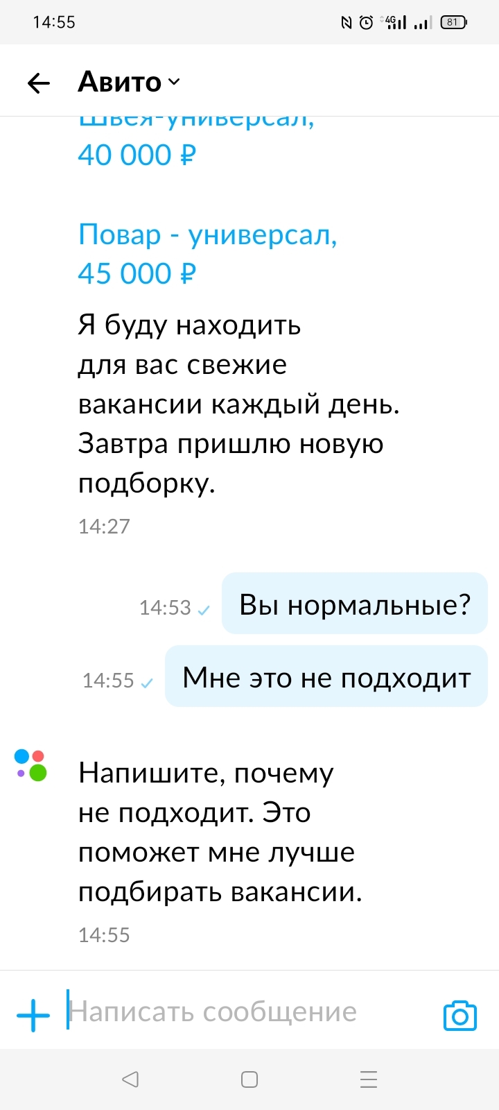 Искусственный интеллект - Моё, Абсурд, Объявления в интернете, Длиннопост