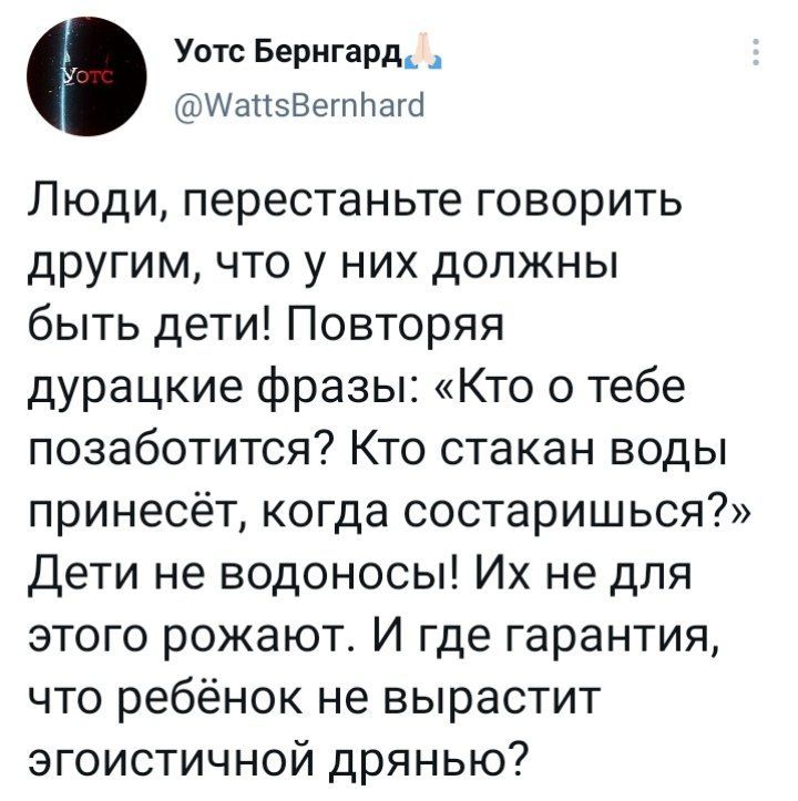 Часики тикают... - Twitter, Дети, Навязчивость, Скриншот