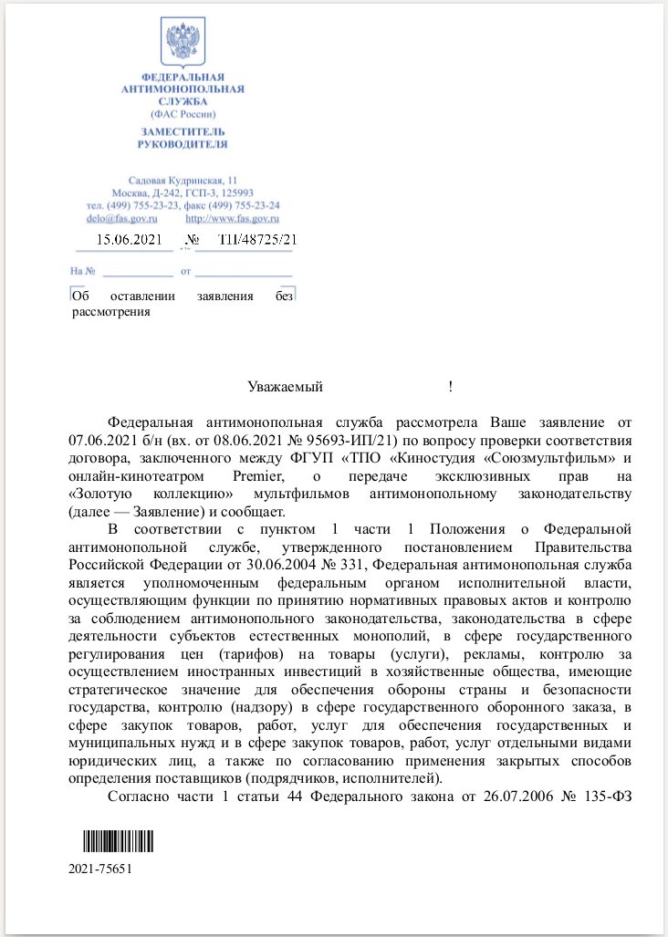 Минкульт и ФАС ответили на запросы о ситуации с удалением с Ютюба советских мультиков - Капитализм, YouTube, Союзмультфильм, ФАС, Длиннопост, Негатив