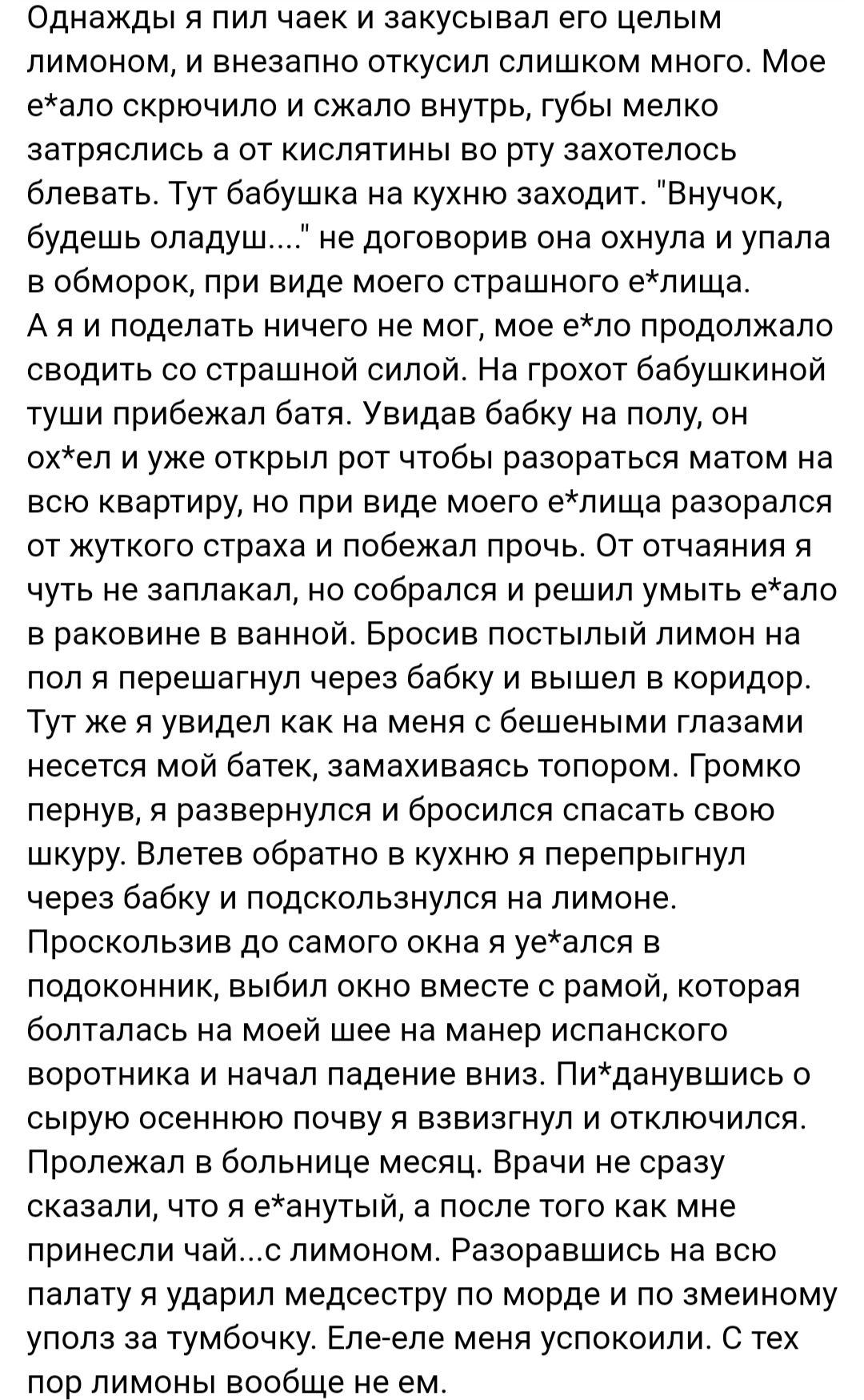 Как- то так 538... - Исследователи форумов, Скриншот, Подборка, Позор, Обо всем, Как-То так, Staruxa111, Длиннопост