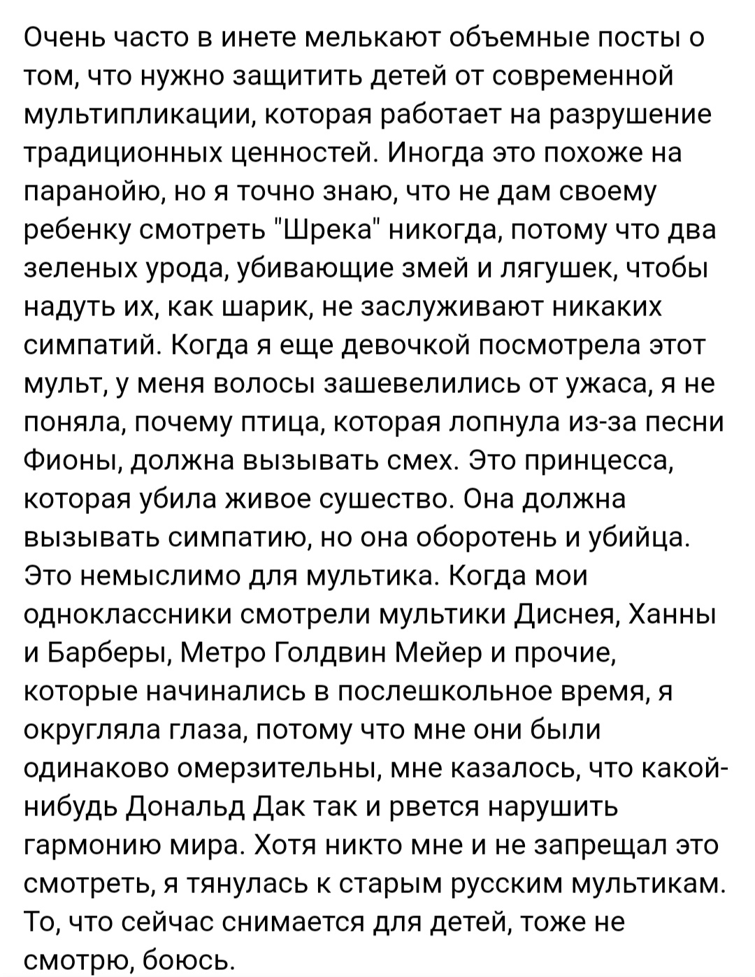 Как- то так 538... - Исследователи форумов, Скриншот, Подборка, Позор, Обо всем, Как-То так, Staruxa111, Длиннопост