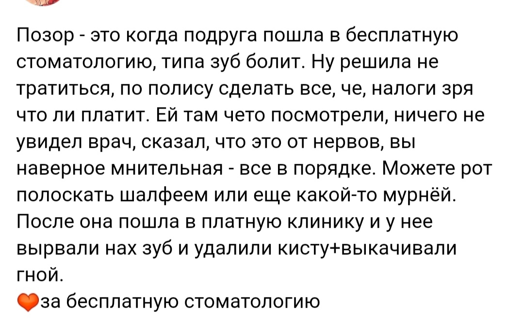 Как- то так 538... - Исследователи форумов, Скриншот, Подборка, Позор, Обо всем, Как-То так, Staruxa111, Длиннопост