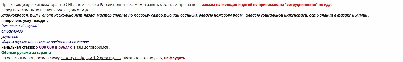 Услуги физического воздействия Или откуда берутся видео с избиением закладчиков - Моё, Разбор, Даркнет, Избиение, Криминал, Убийство, Наркотики, Закладки, Мат, , Негатив