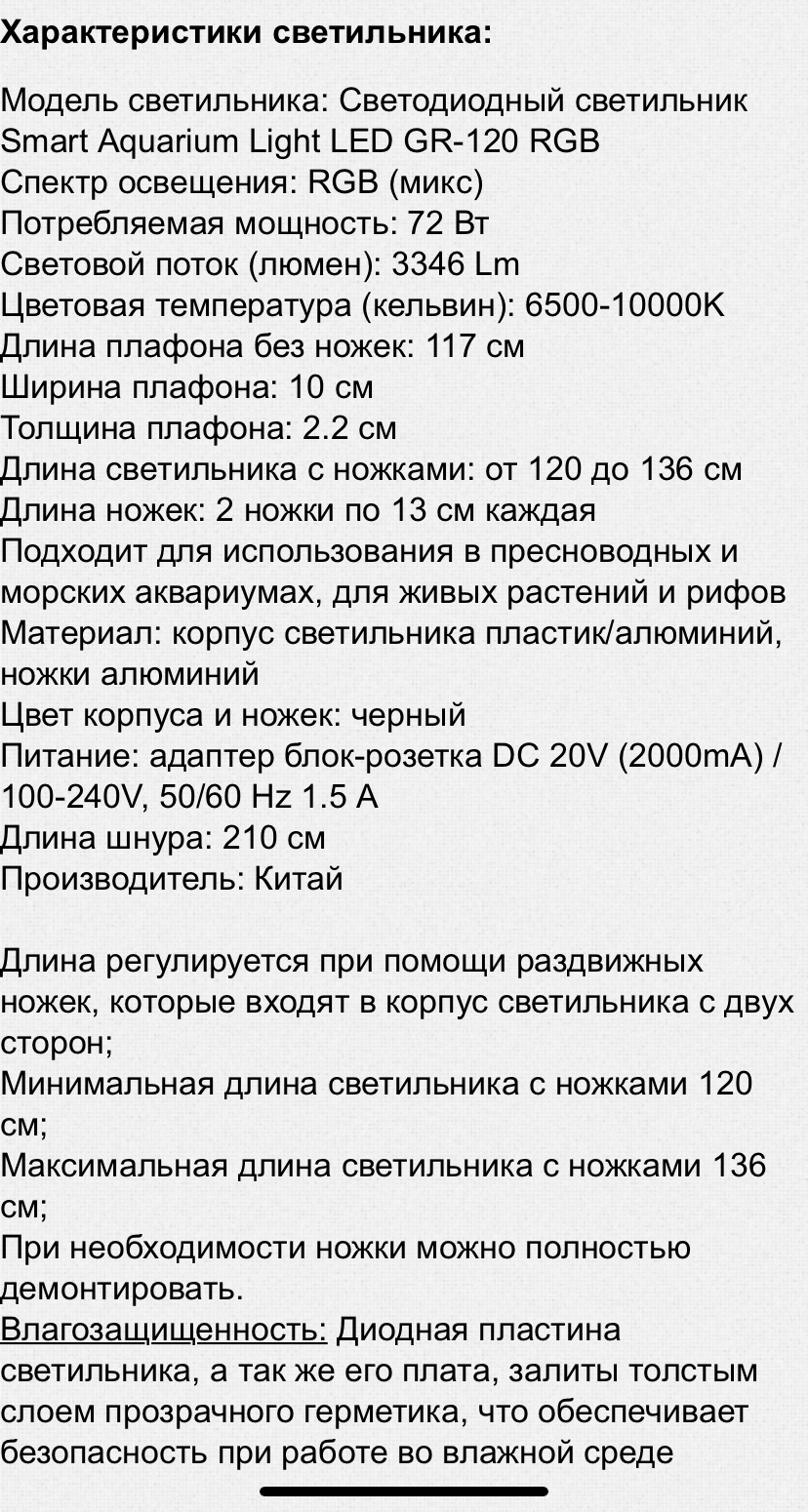 Светильник в аквариум - Моё, Аквариум, Аквариумистика, Акваскейп, Светильник, Длиннопост