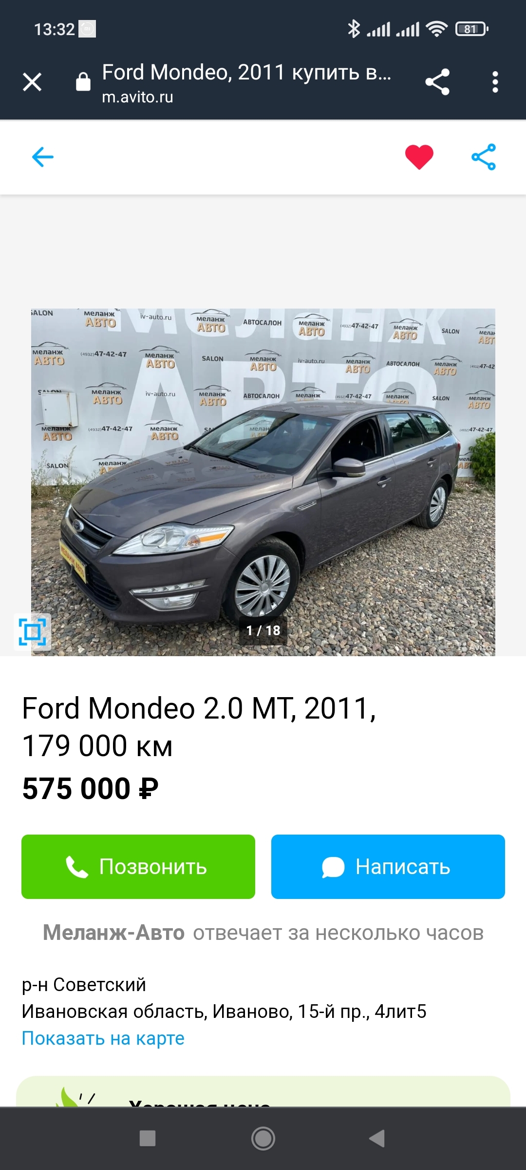 Outbid such outbid - My, Auto, Resellers, Deception, Ford Mondeo, Longpost, Negative
